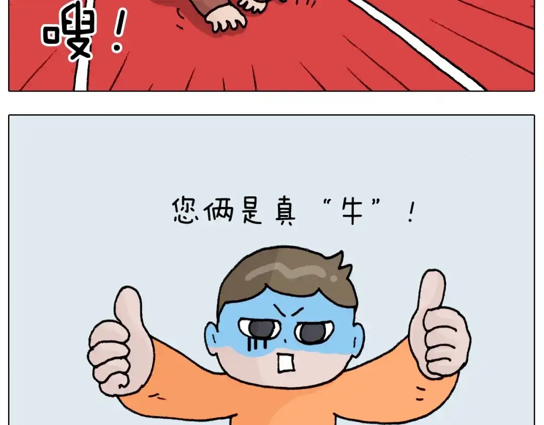 叫我森先生 第328话 子承父业 第43页