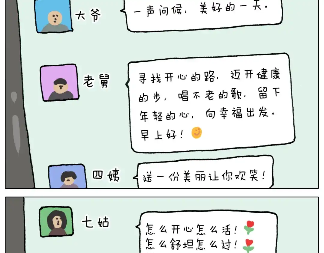 叫我森先生 第328话 子承父业 第49页