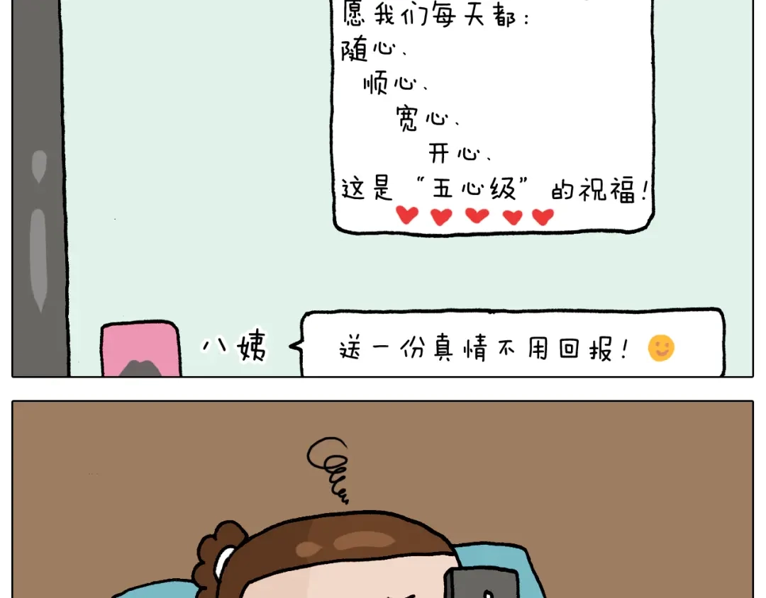 叫我森先生 第328话 子承父业 第50页