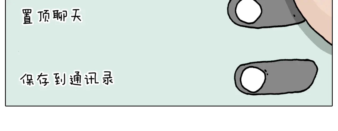叫我森先生 第328话 子承父业 第52页