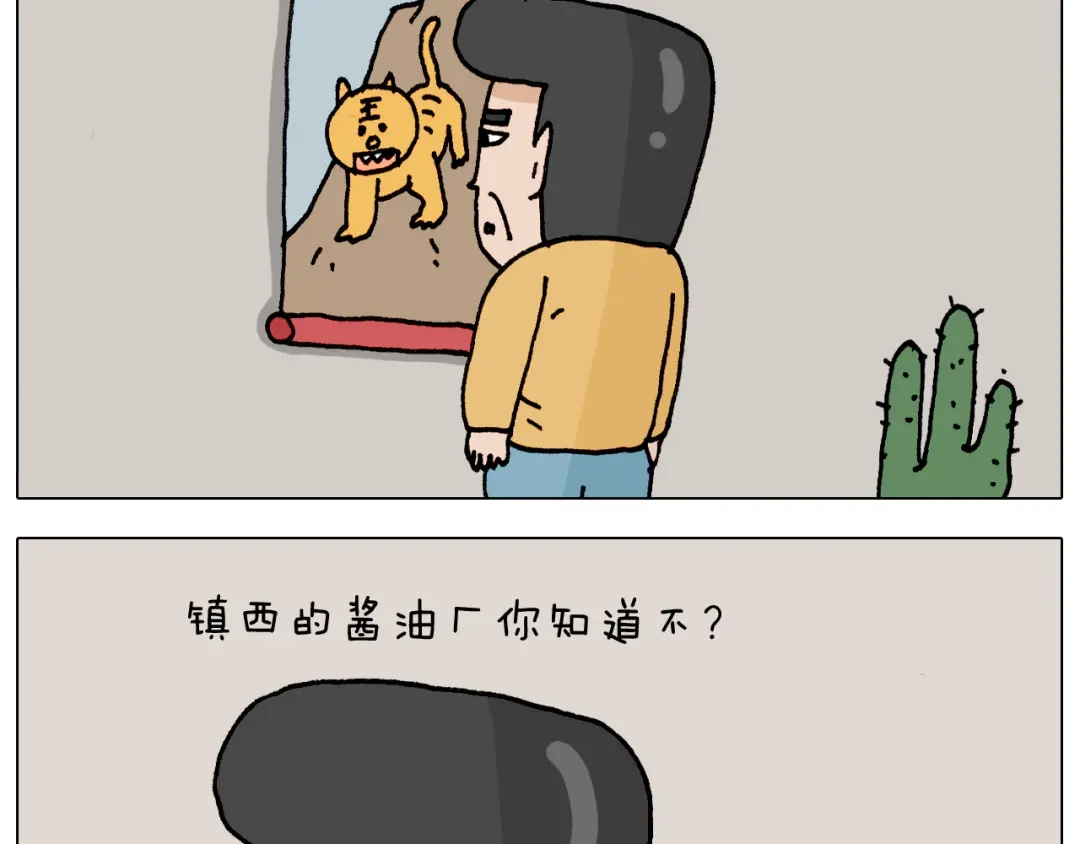 叫我森先生 第328话 子承父业 第6页