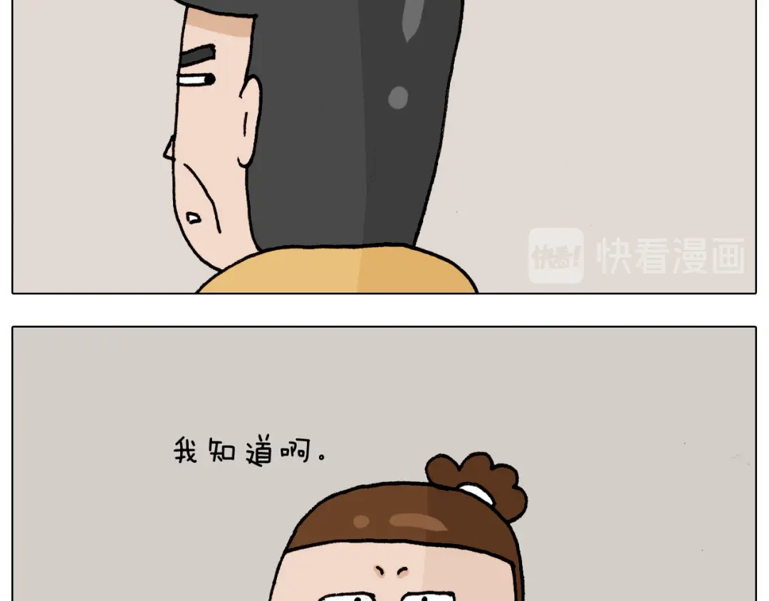 叫我森先生 第328话 子承父业 第7页