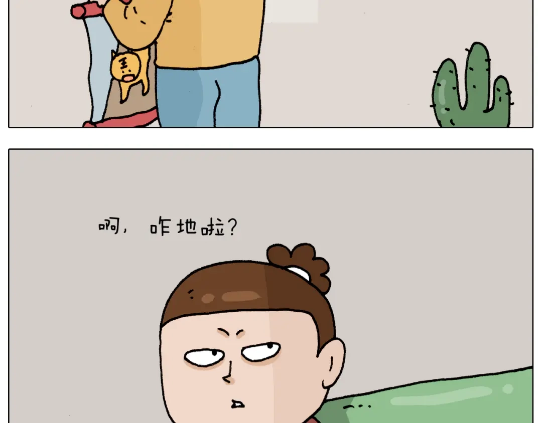 叫我森先生 第328话 子承父业 第9页