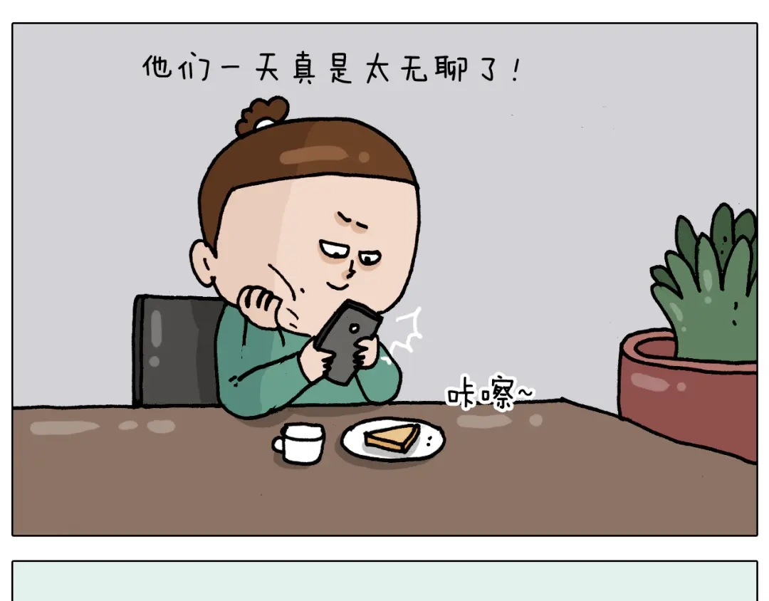 叫我森先生 第329话 网络代沟 第33页