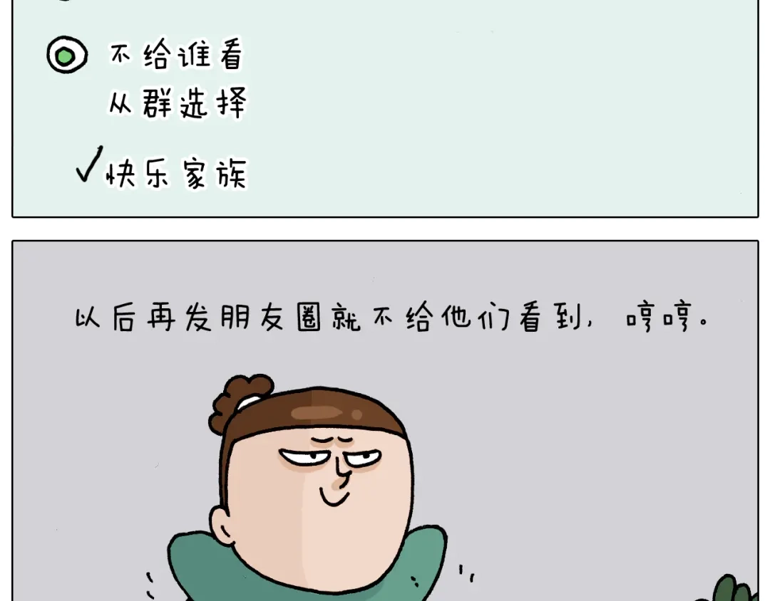 叫我森先生 第329话 网络代沟 第38页