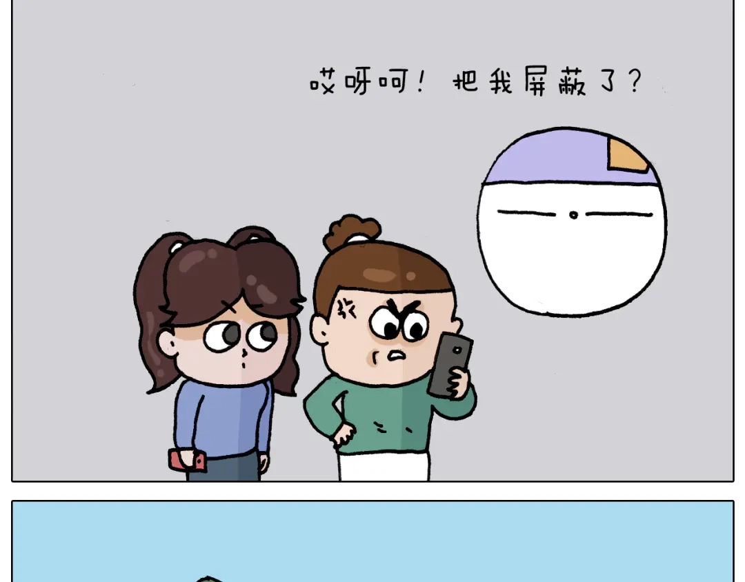 叫我森先生 第329话 网络代沟 第42页
