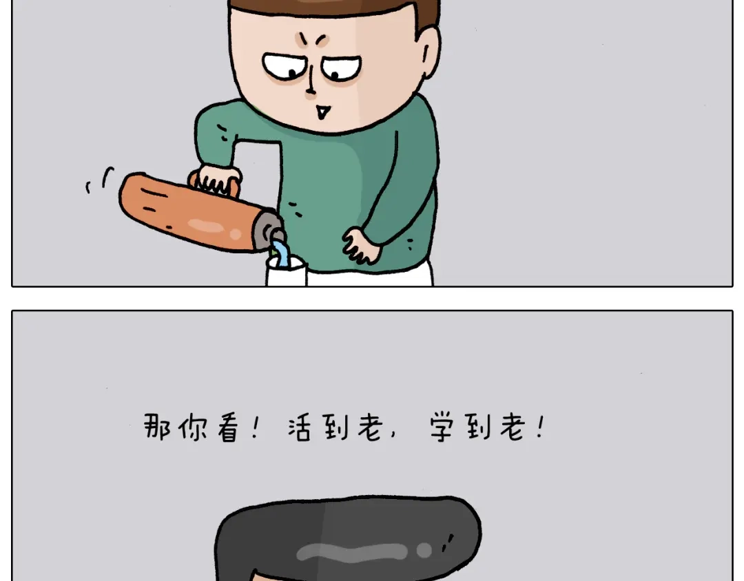 叫我森先生 第329话 网络代沟 第45页