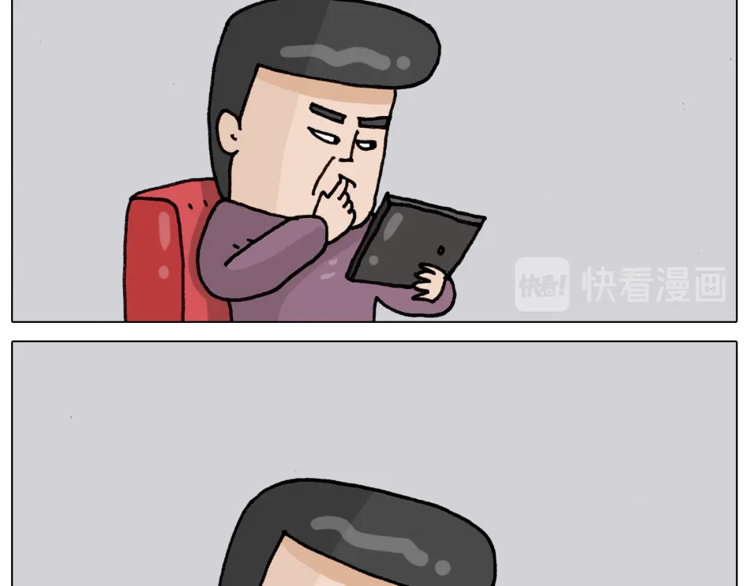 叫我森先生 第329话 网络代沟 第50页