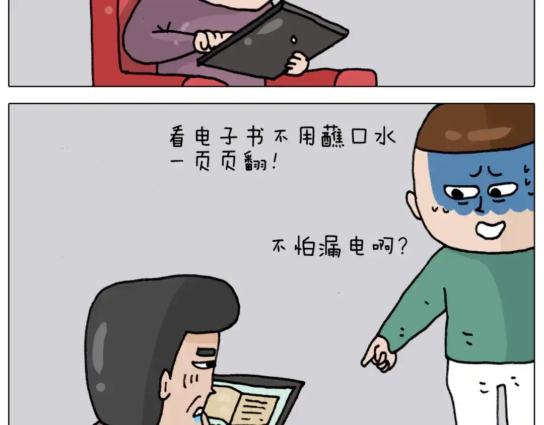叫我森先生 第329话 网络代沟 第53页