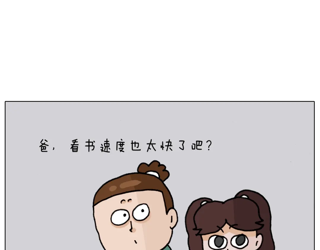 叫我森先生 第329话 网络代沟 第55页