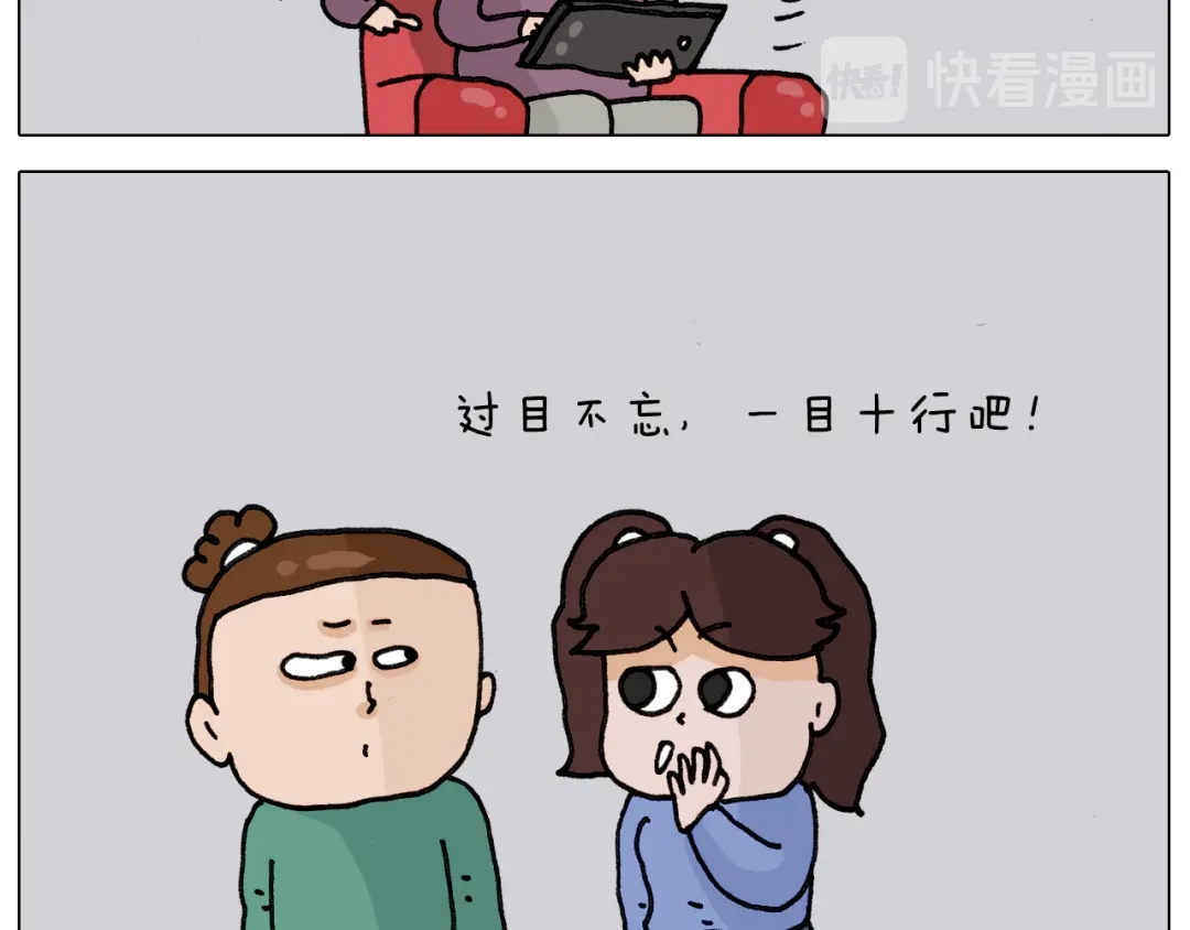 叫我森先生 第329话 网络代沟 第57页