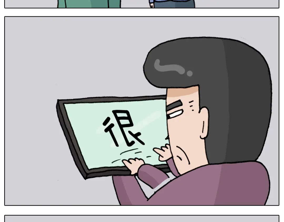 叫我森先生 第329话 网络代沟 第58页