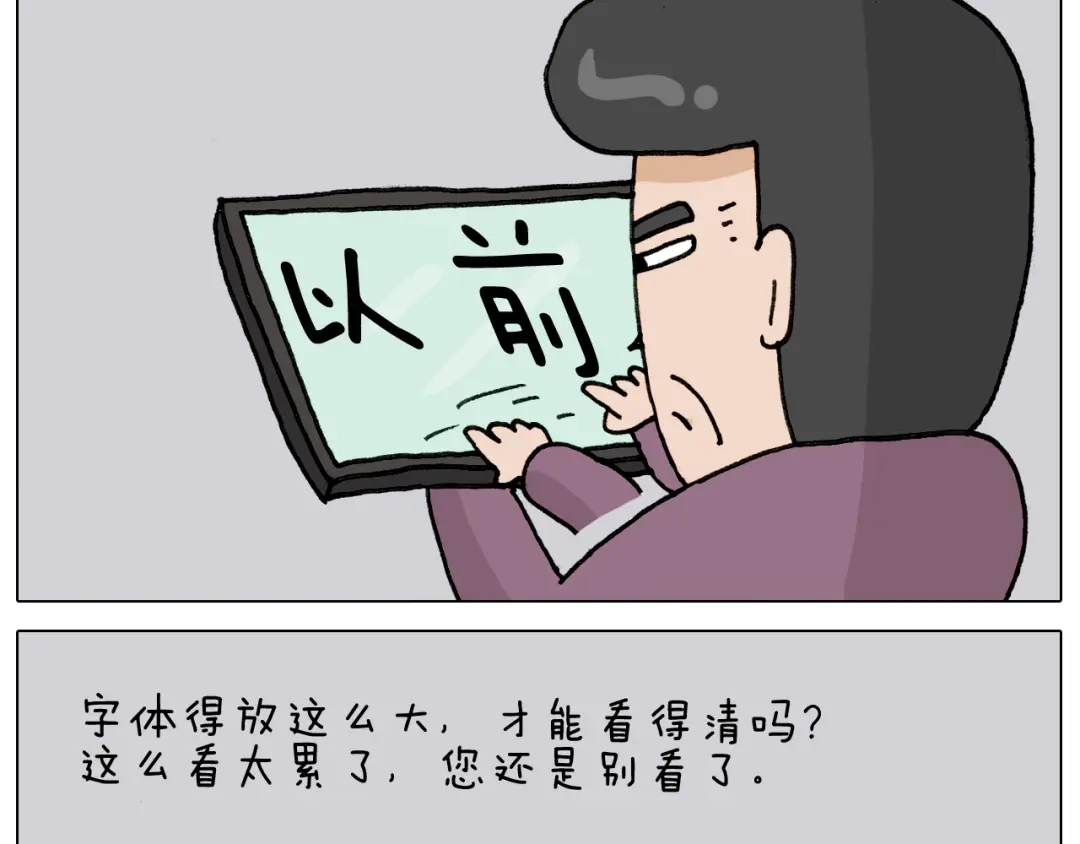叫我森先生 第329话 网络代沟 第60页