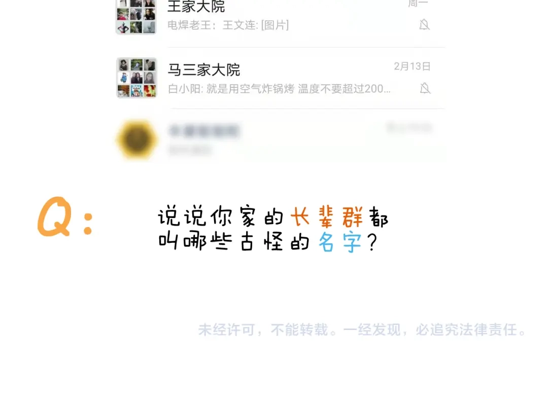 叫我森先生 第329话 网络代沟 第62页