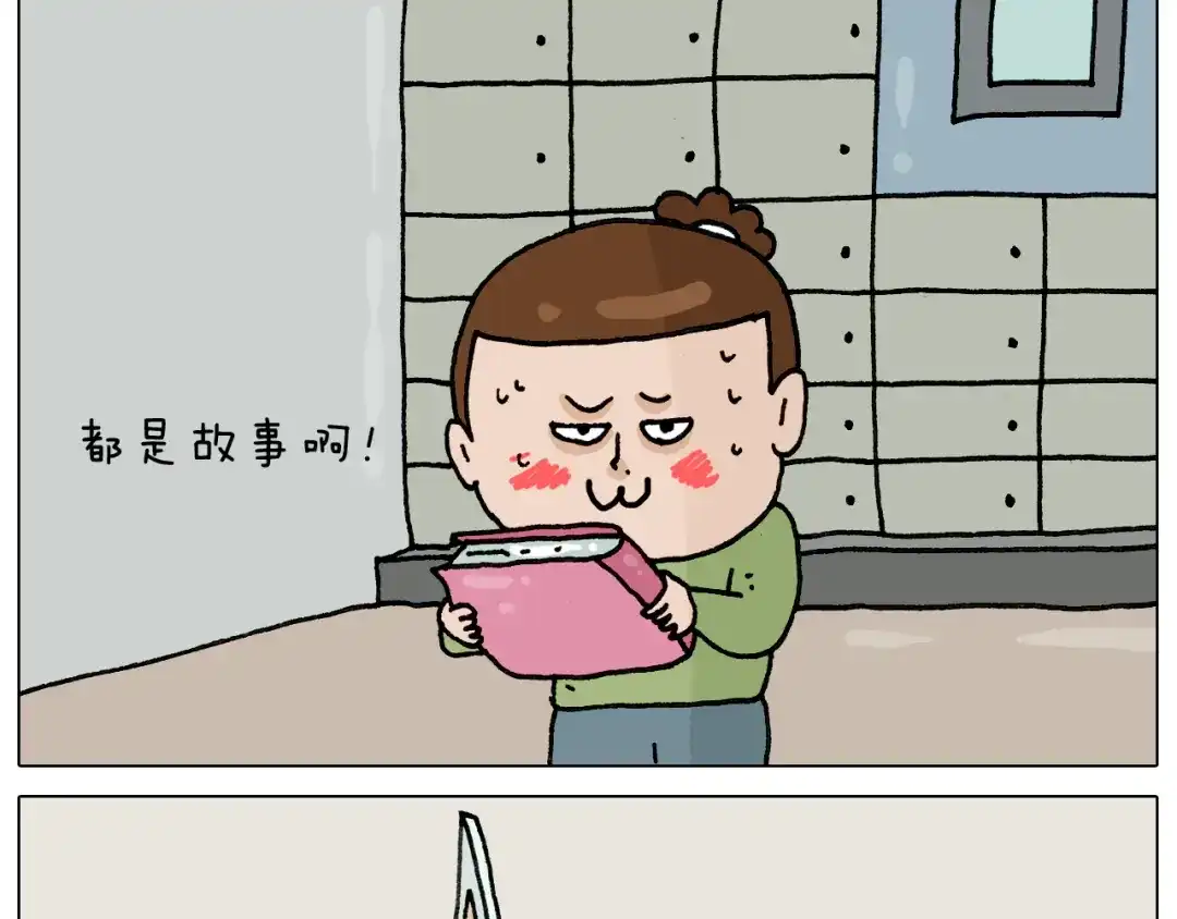 叫我森先生 第329话 网络代沟 第65页