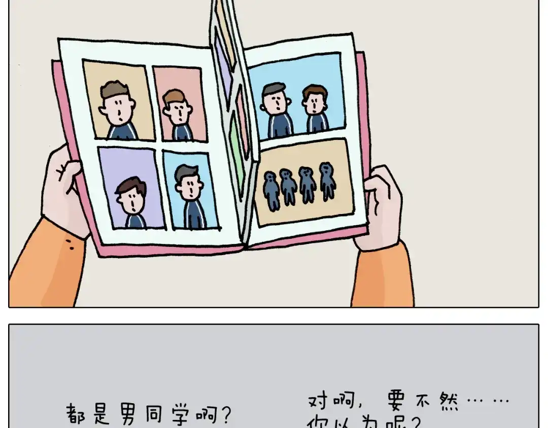 叫我森先生 第329话 网络代沟 第66页