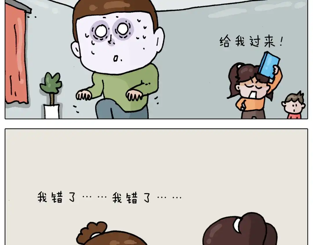 叫我森先生 第329话 网络代沟 第68页