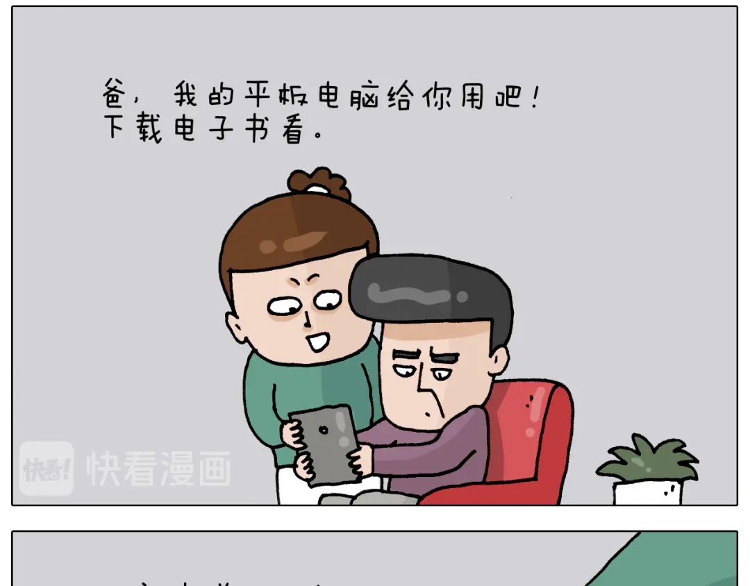 叫我森先生 第329话 网络代沟 第8页