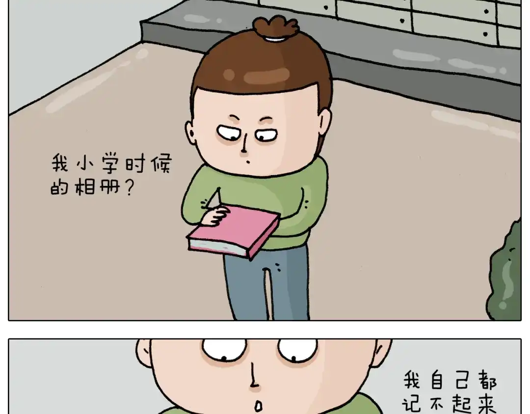 叫我森先生 第330话 招蜂引蝶 第14页