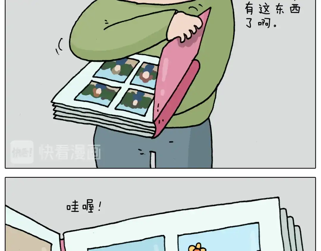 叫我森先生 第330话 招蜂引蝶 第15页