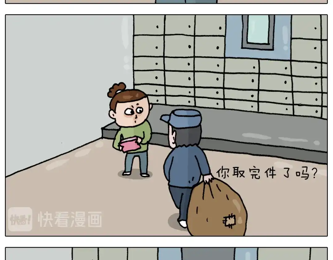 叫我森先生 第330话 招蜂引蝶 第21页
