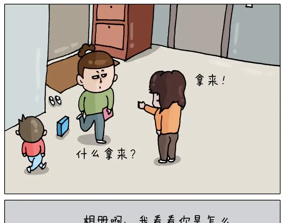 叫我森先生 第330话 招蜂引蝶 第24页