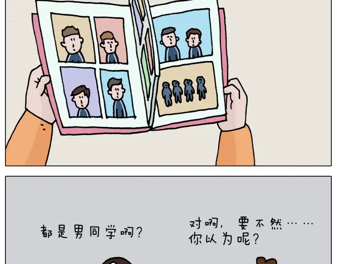 叫我森先生 第330话 招蜂引蝶 第26页