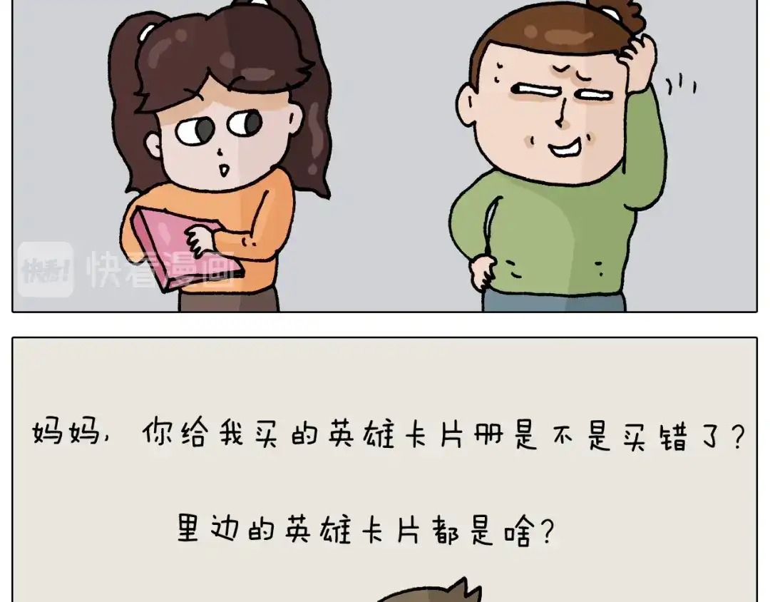 叫我森先生 第330话 招蜂引蝶 第27页