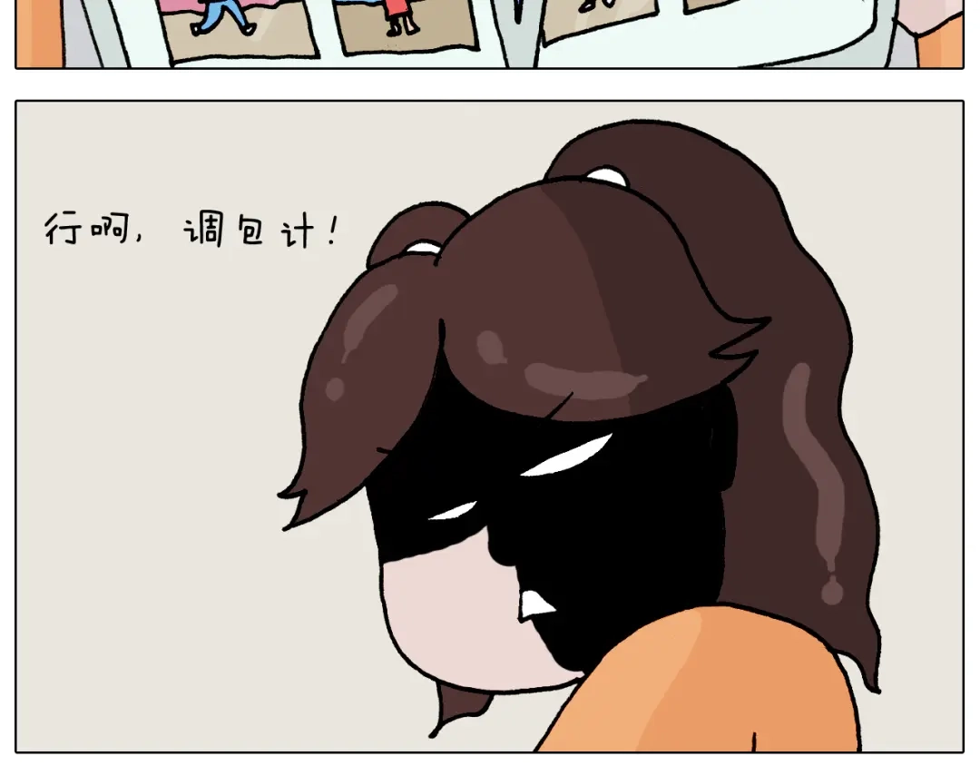 叫我森先生 第330话 招蜂引蝶 第31页