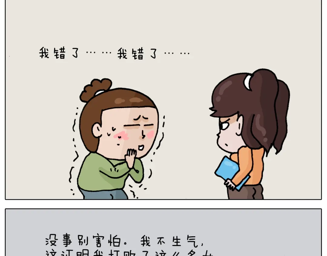 叫我森先生 第330话 招蜂引蝶 第33页