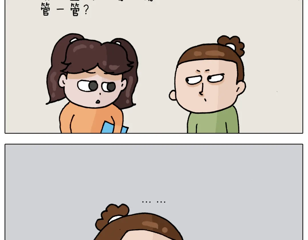 叫我森先生 第330话 招蜂引蝶 第35页