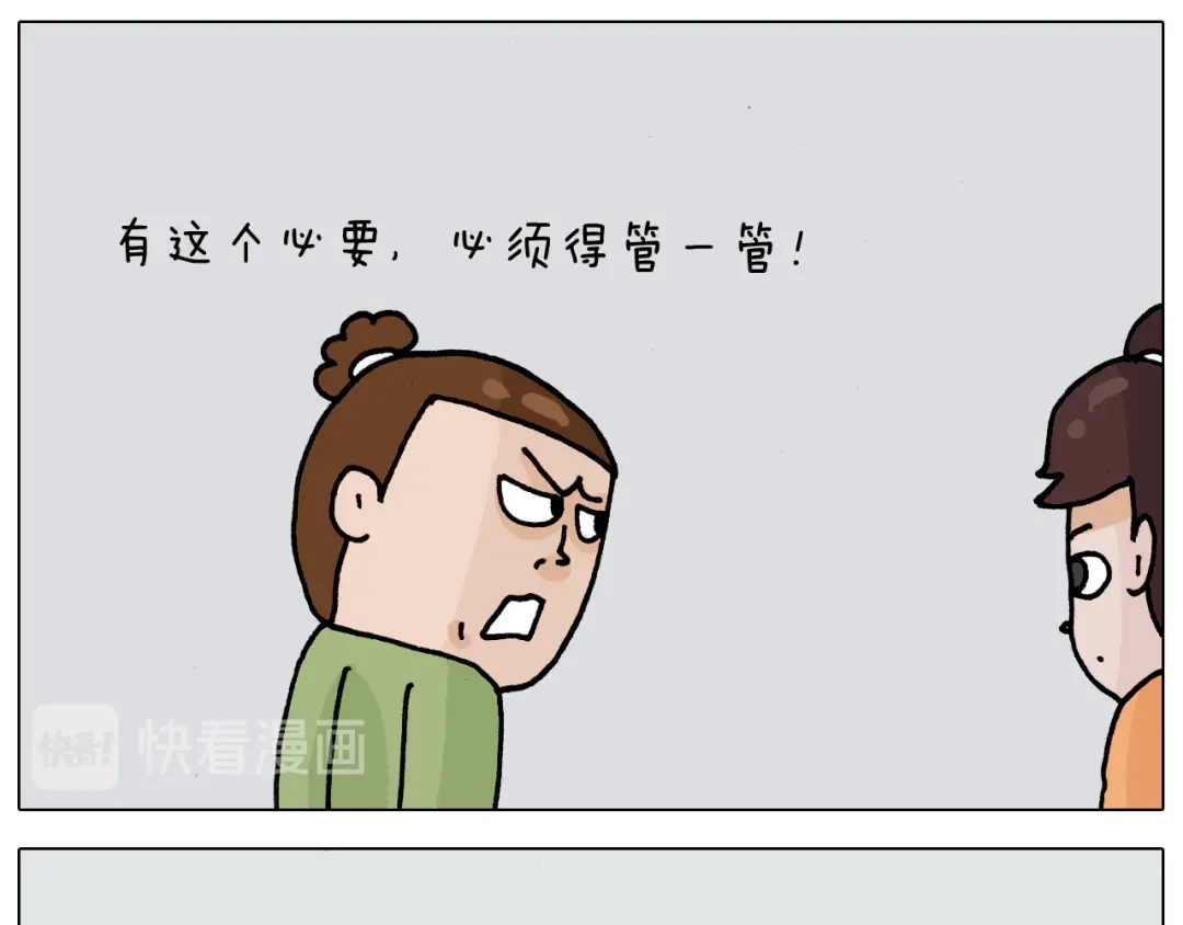 叫我森先生 第330话 招蜂引蝶 第38页
