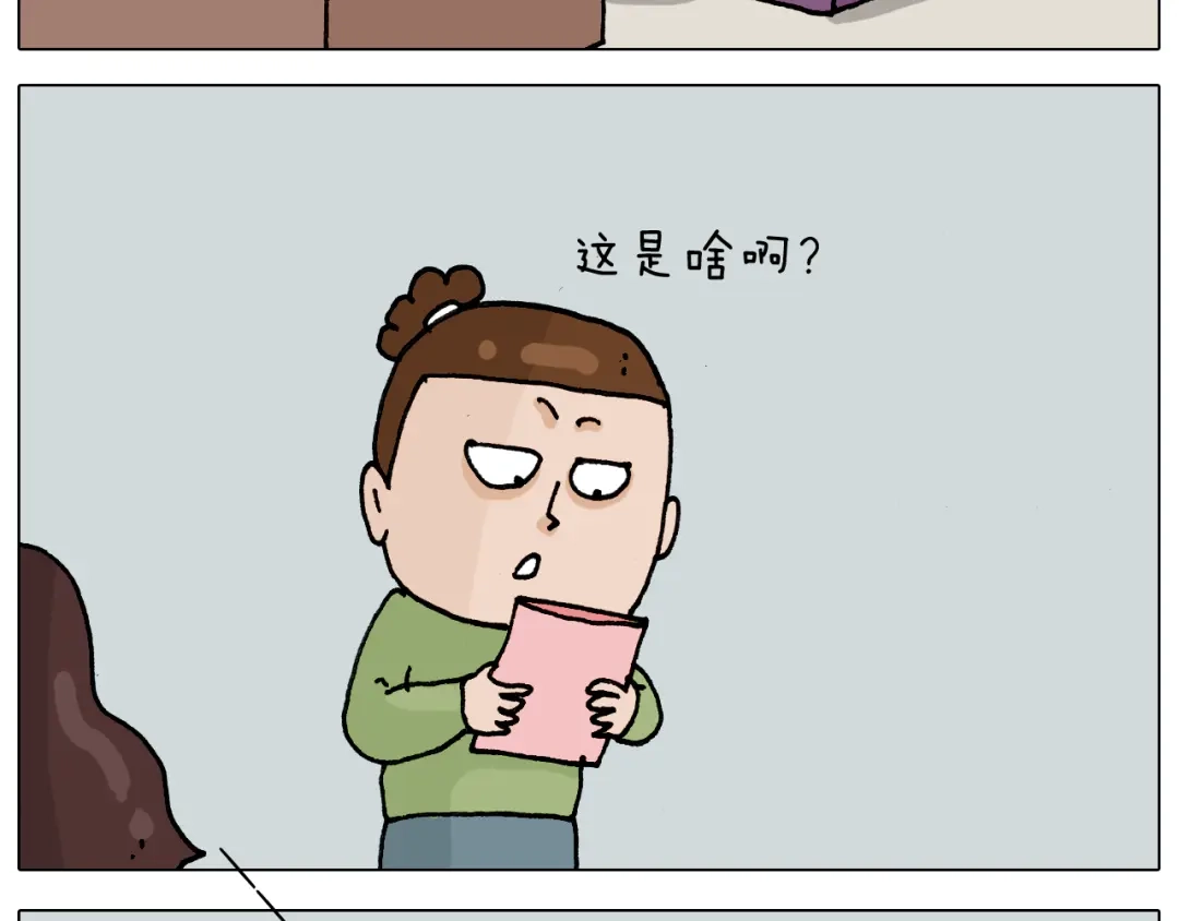 叫我森先生 第330话 招蜂引蝶 第4页