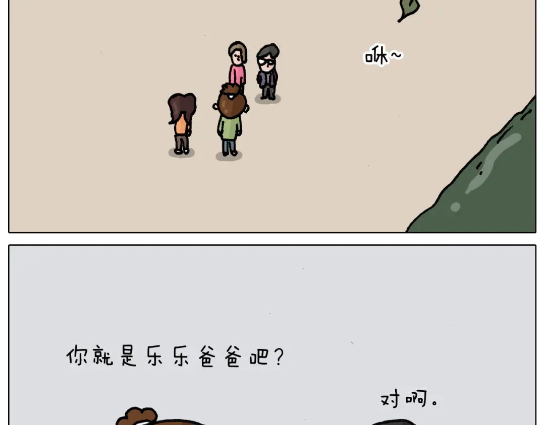 叫我森先生 第330话 招蜂引蝶 第41页
