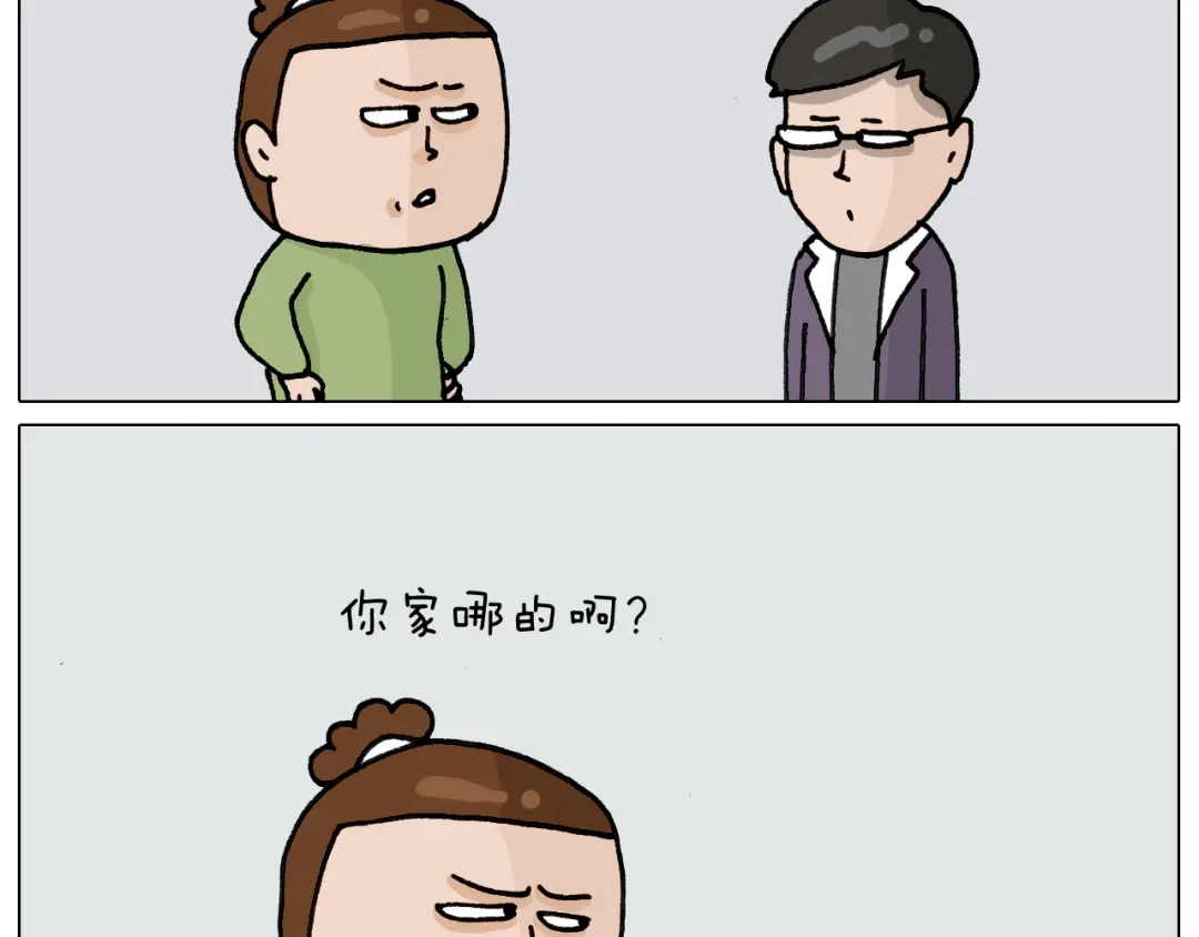 叫我森先生 第330话 招蜂引蝶 第42页