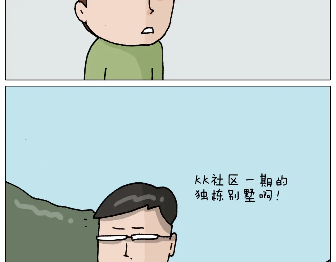 叫我森先生 第330话 招蜂引蝶 第43页