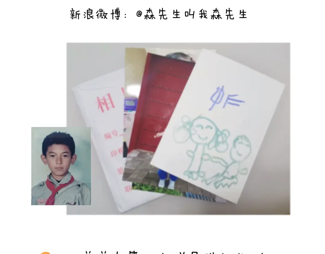 叫我森先生 第330话 招蜂引蝶 第47页