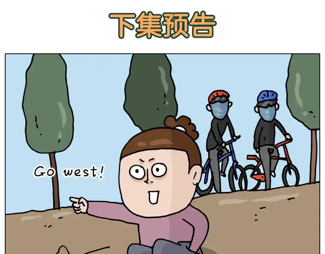 叫我森先生 第330话 招蜂引蝶 第49页