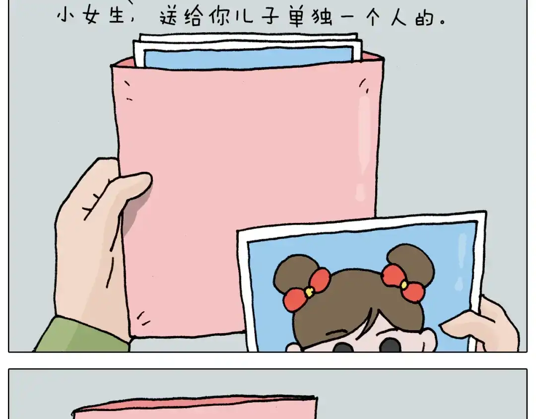 叫我森先生 第330话 招蜂引蝶 第5页