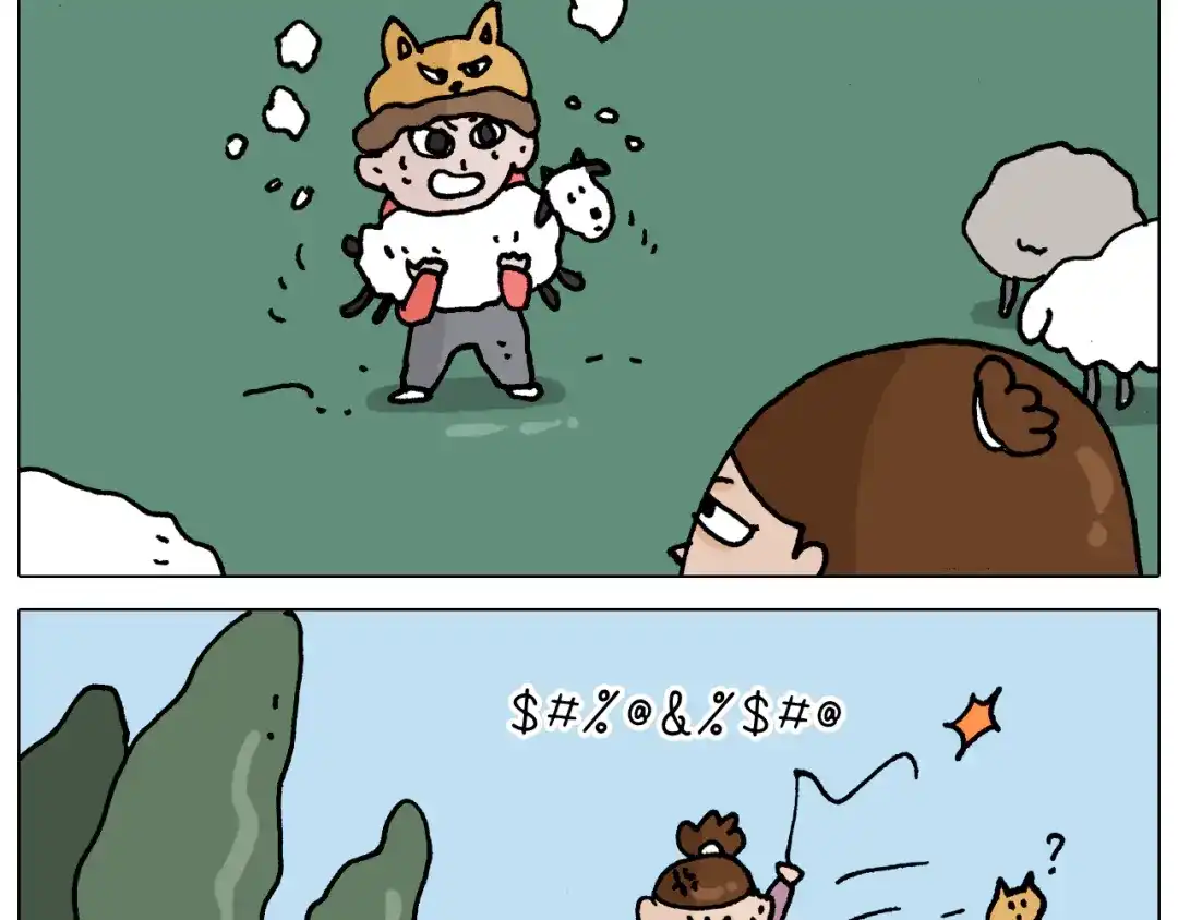 叫我森先生 第330话 招蜂引蝶 第53页