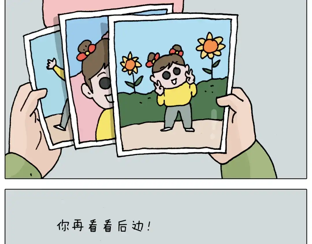 叫我森先生 第330话 招蜂引蝶 第6页