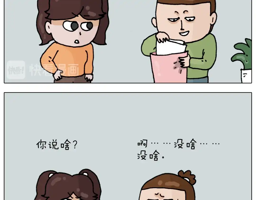 叫我森先生 第330话 招蜂引蝶 第9页