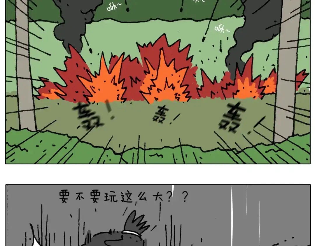 叫我森先生 第32话 真人cs野战 第27页