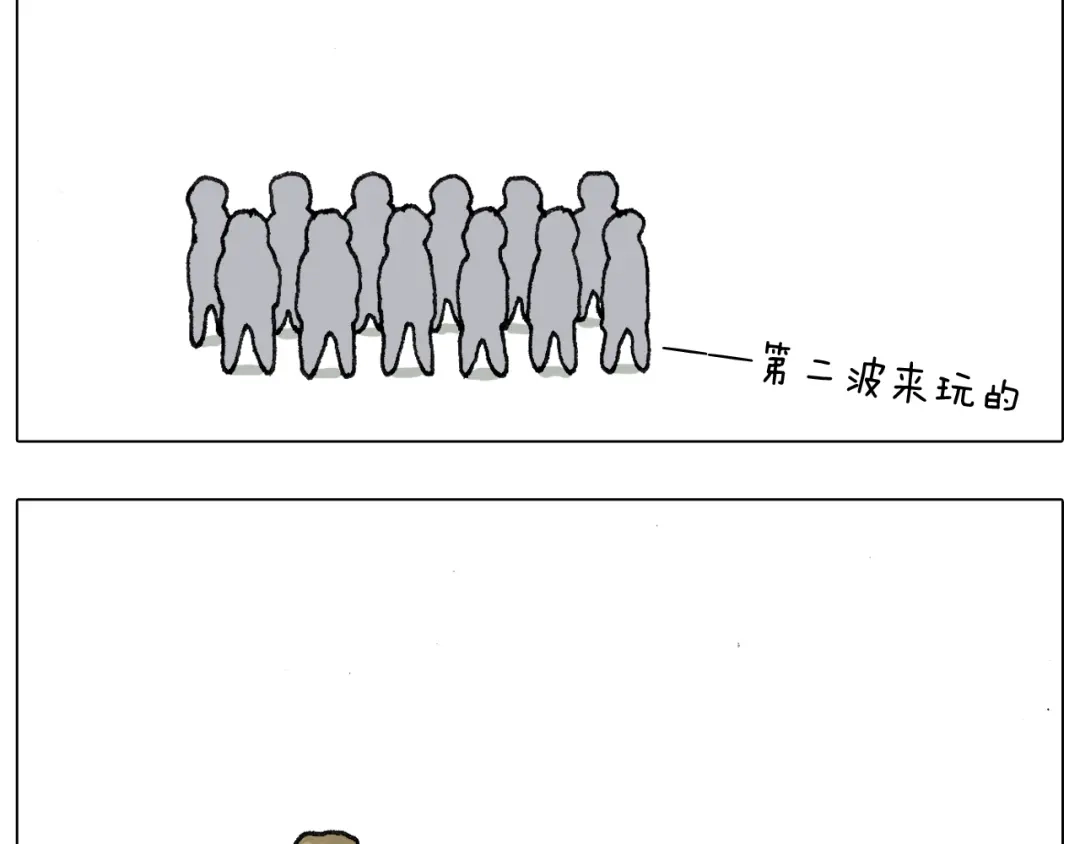 叫我森先生 第32话 真人cs野战 第54页