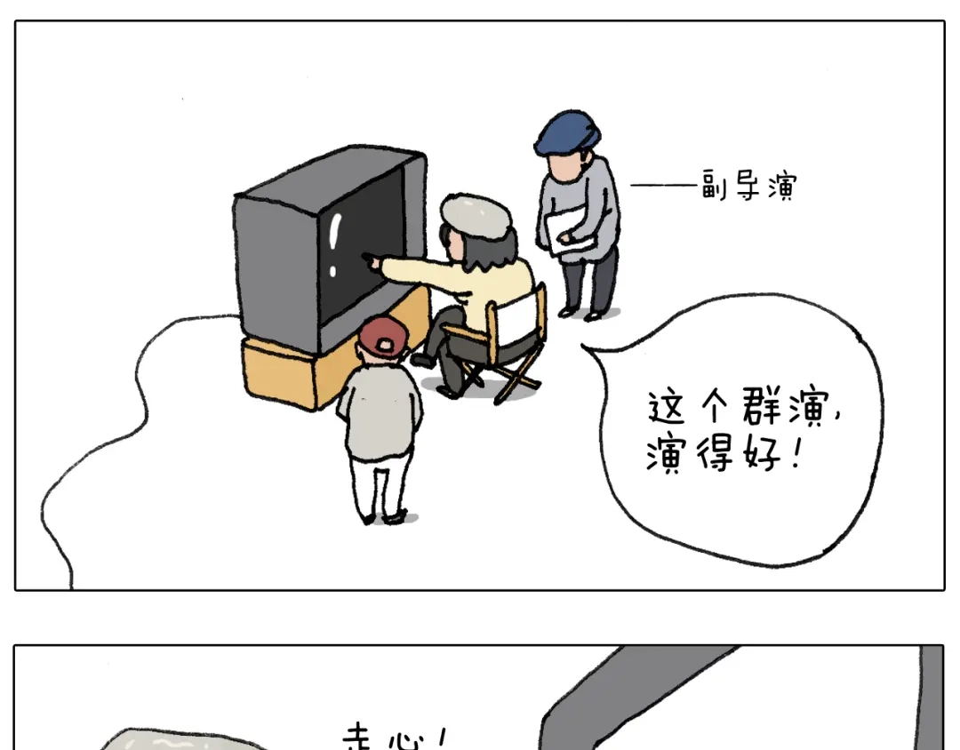 叫我森先生 第32话 真人cs野战 第59页