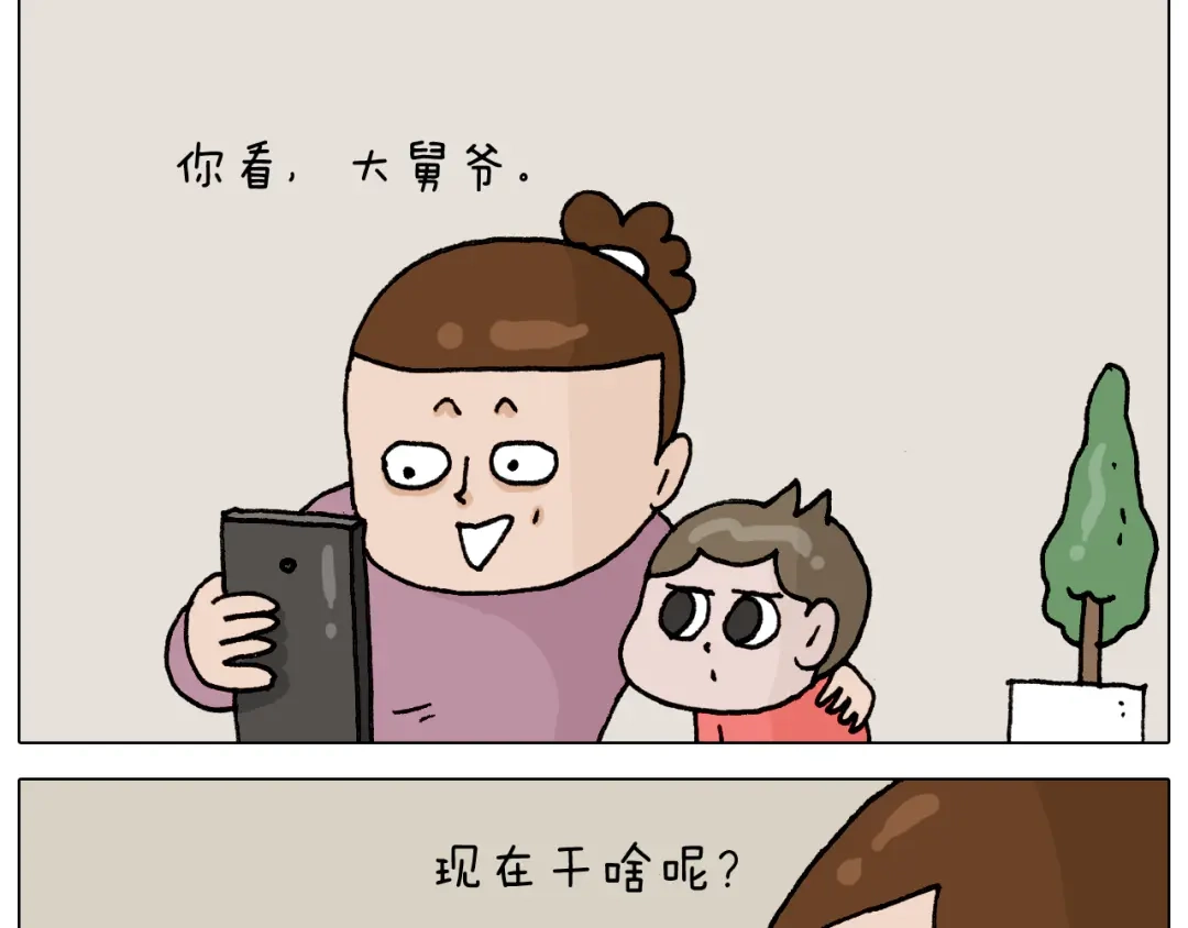叫我森先生 第331话 我想去放羊 第14页