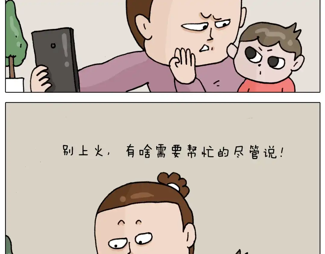 叫我森先生 第331话 我想去放羊 第18页