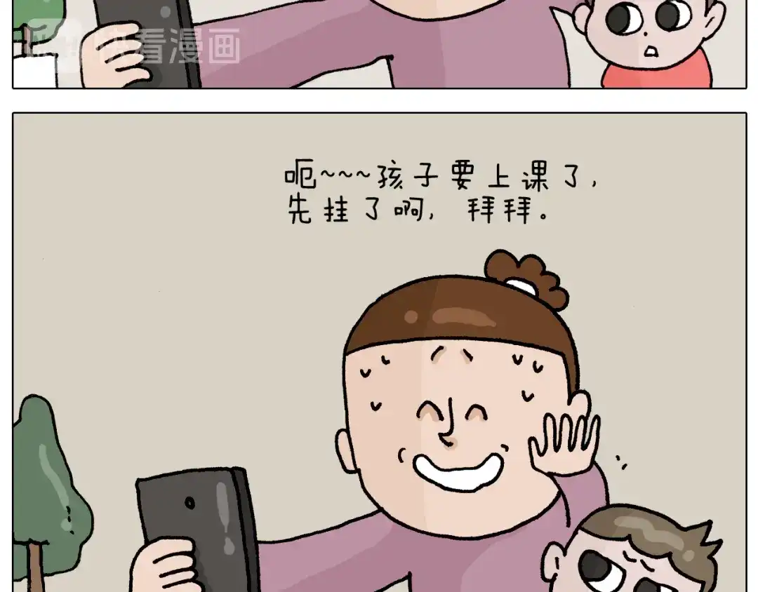 叫我森先生 第331话 我想去放羊 第20页