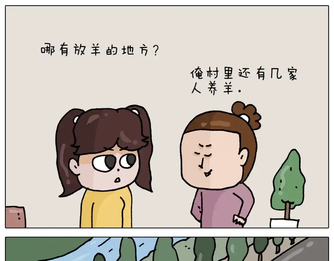 叫我森先生 第331话 我想去放羊 第24页