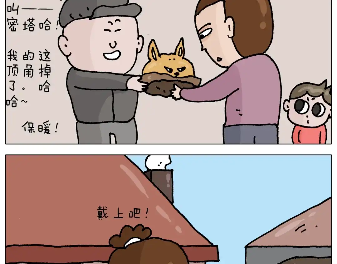 叫我森先生 第331话 我想去放羊 第27页